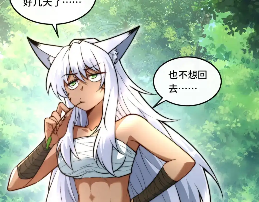 《我的怨种系统×2》015.冤家路窄 第12页