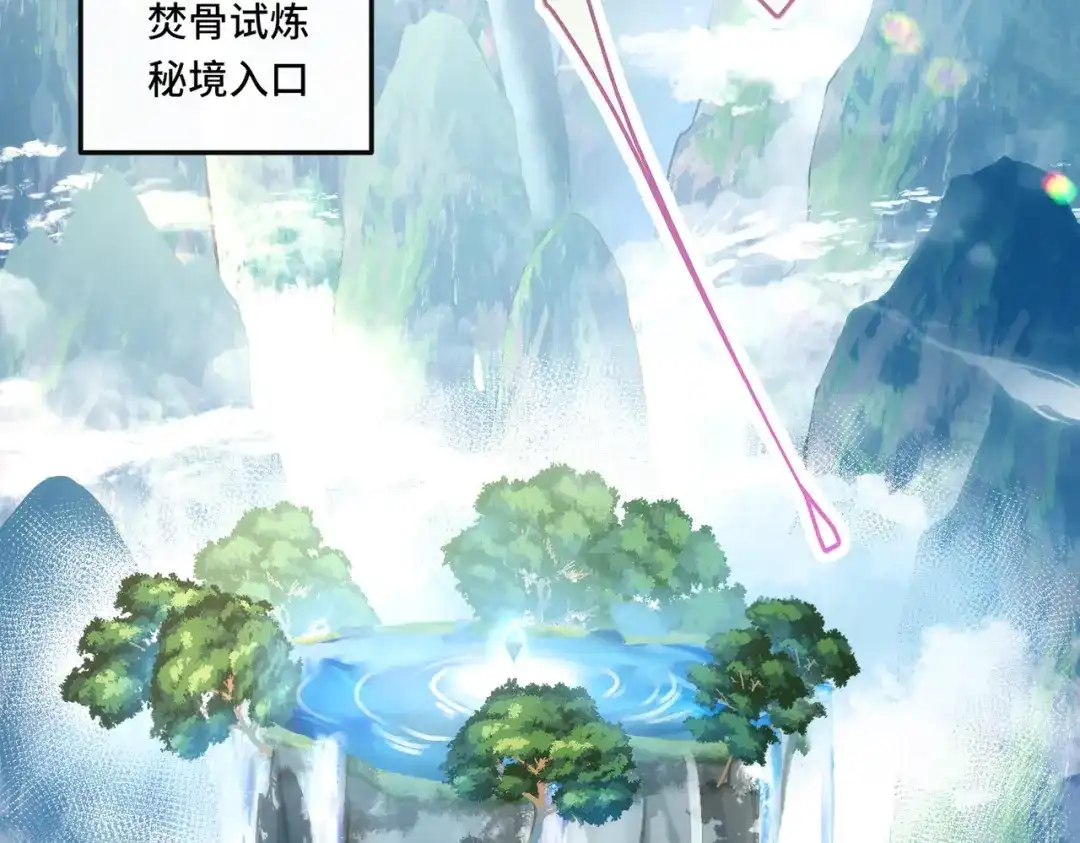 《我的怨种系统×2》015.冤家路窄 第27页