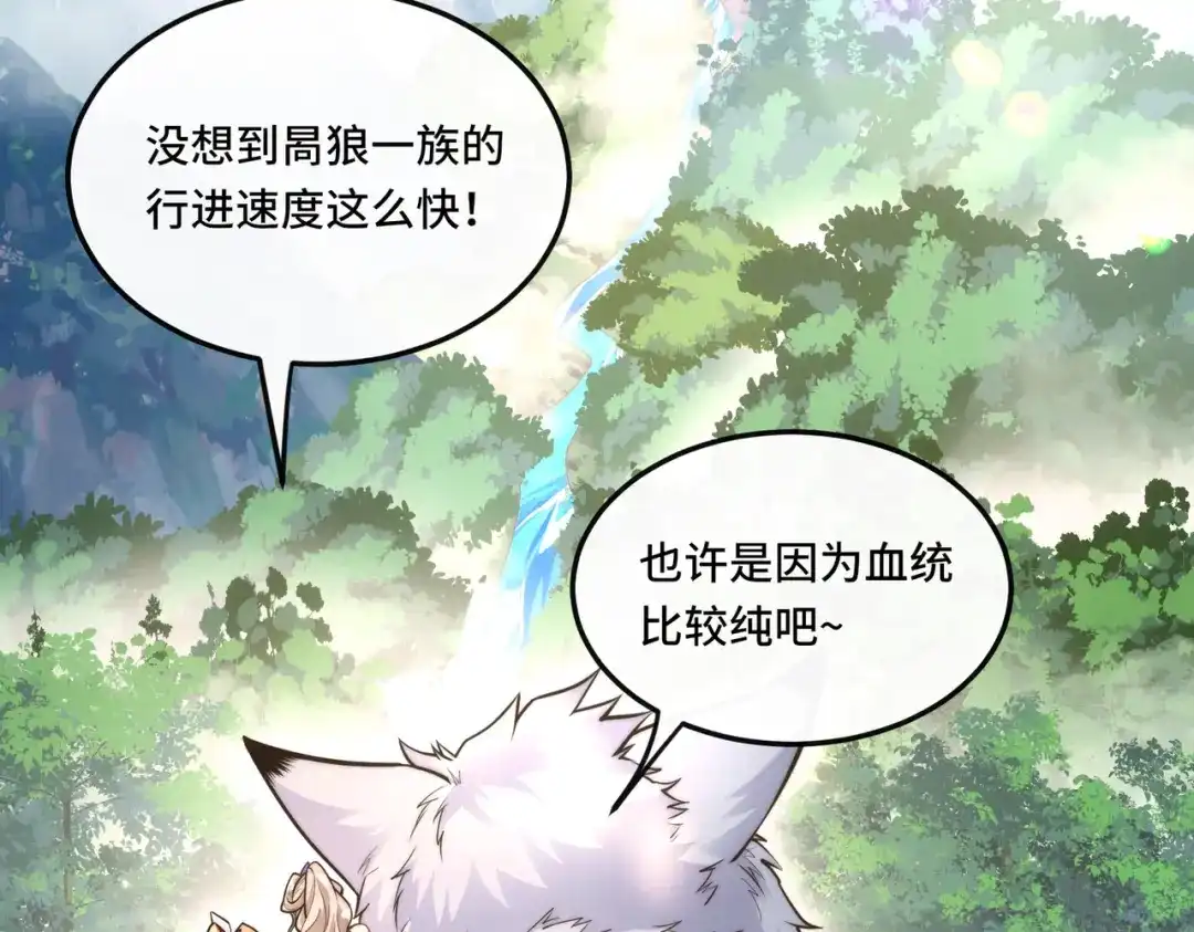 《我的怨种系统×2》015.冤家路窄 第22页