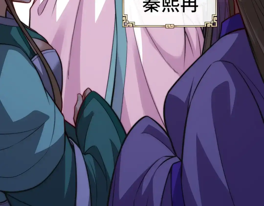 《我的怨种系统×2》015.冤家路窄 第57页
