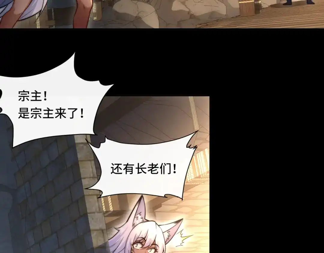 《我的怨种系统×2》015.冤家路窄 第7页