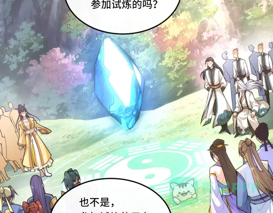 《我的怨种系统×2》015.冤家路窄 第31页