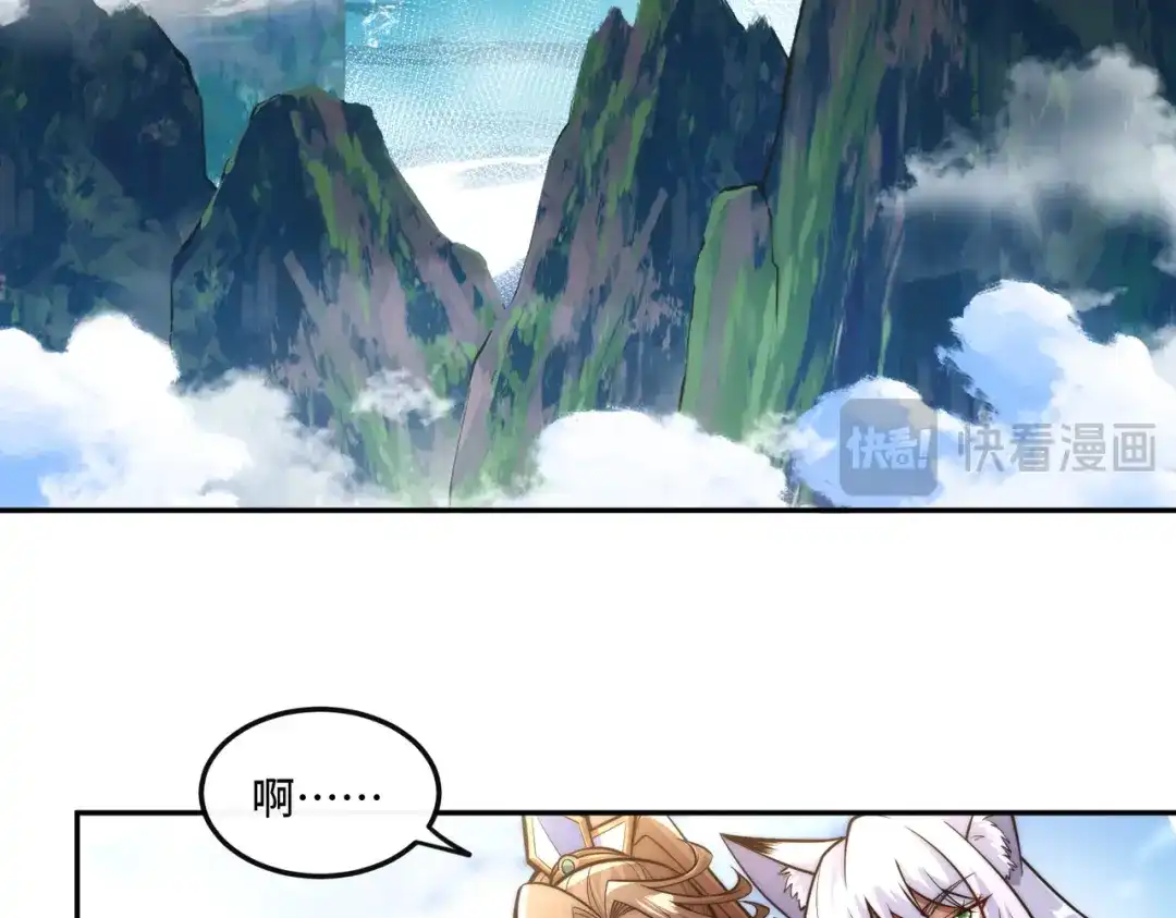 《我的怨种系统×2》015.冤家路窄 第29页