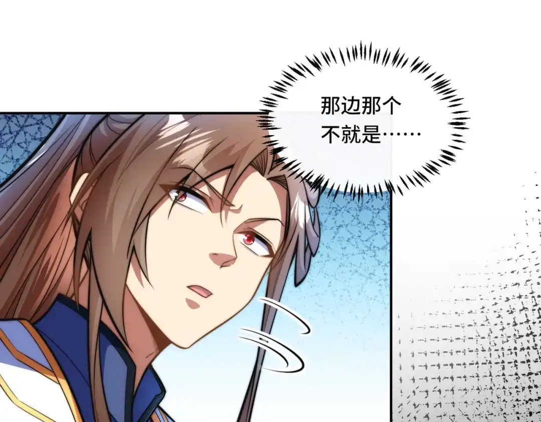 《我的怨种系统×2》015.冤家路窄 第49页