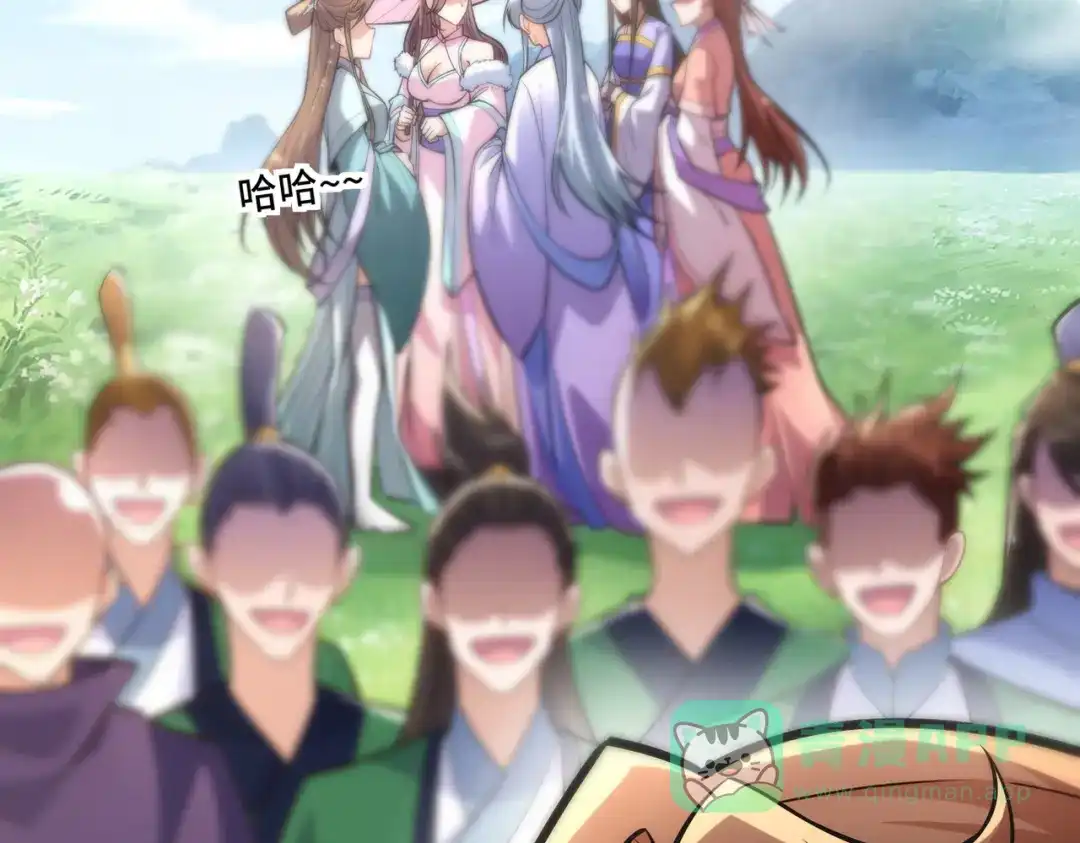《我的怨种系统×2》015.冤家路窄 第46页