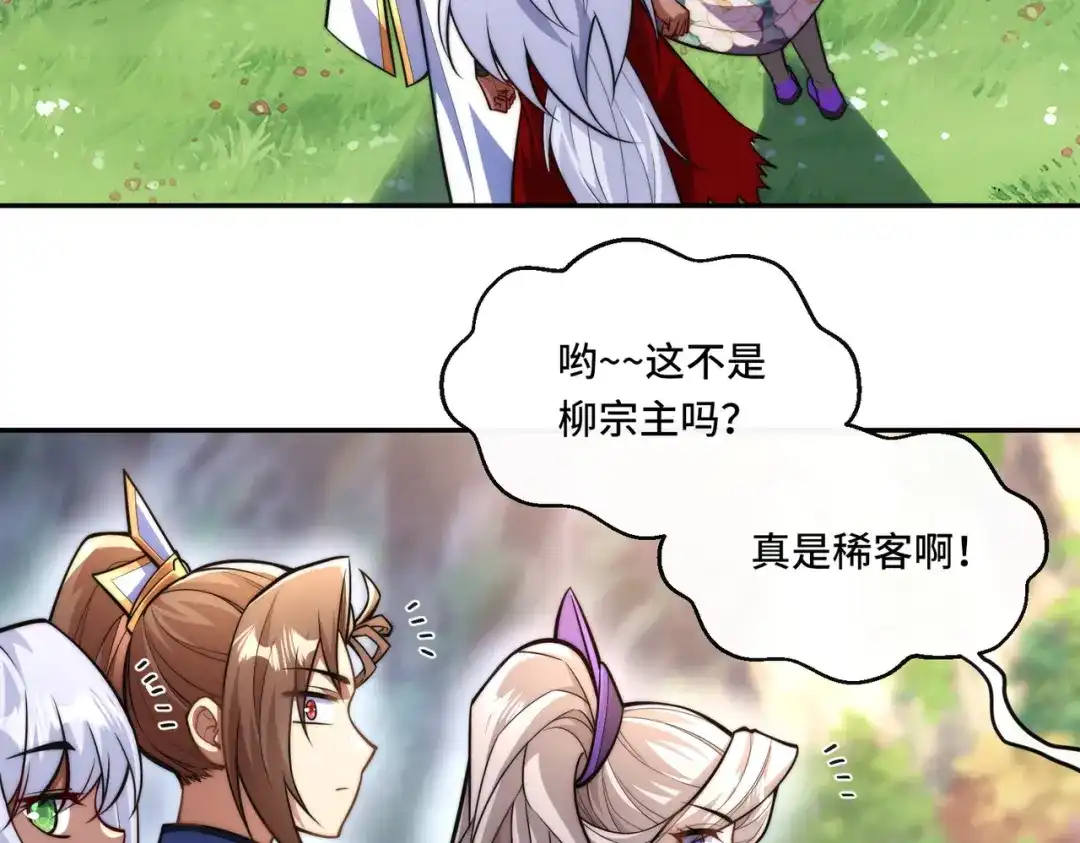 《我的怨种系统×2》015.冤家路窄 第33页