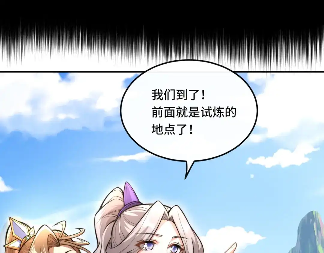 《我的怨种系统×2》015.冤家路窄 第19页