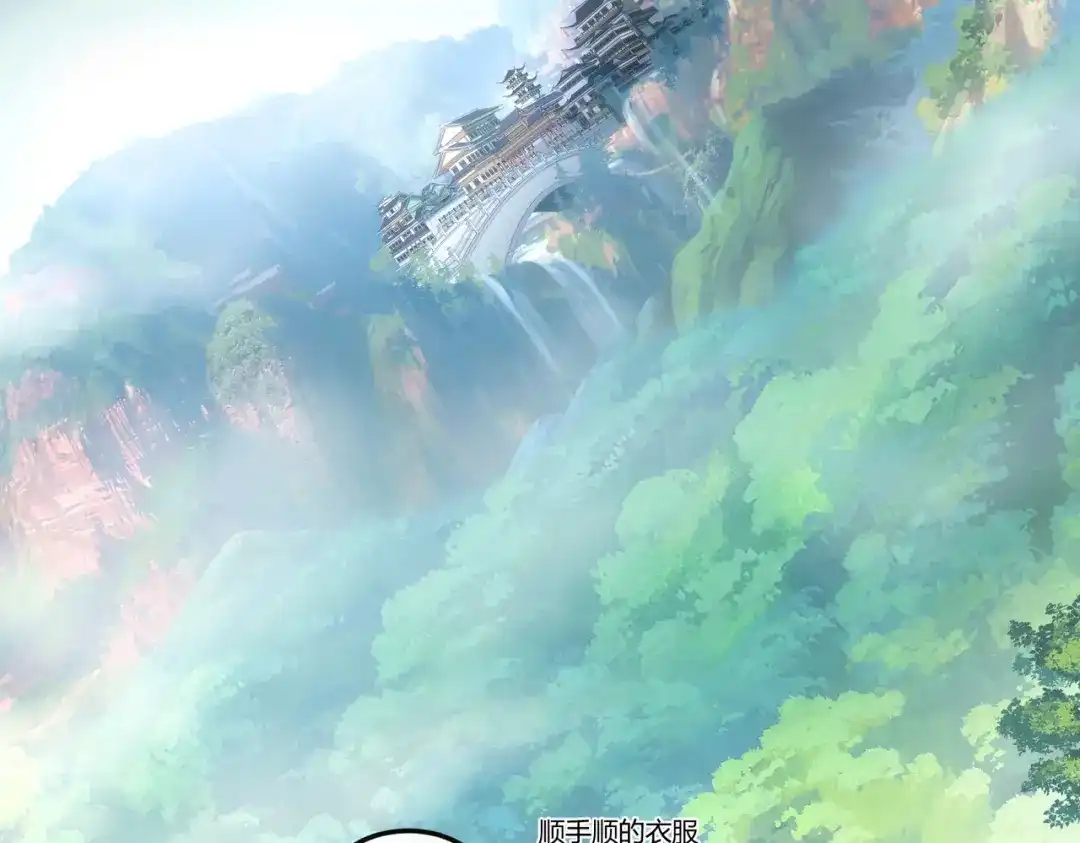 《我的怨种系统×2》015.冤家路窄 第10页