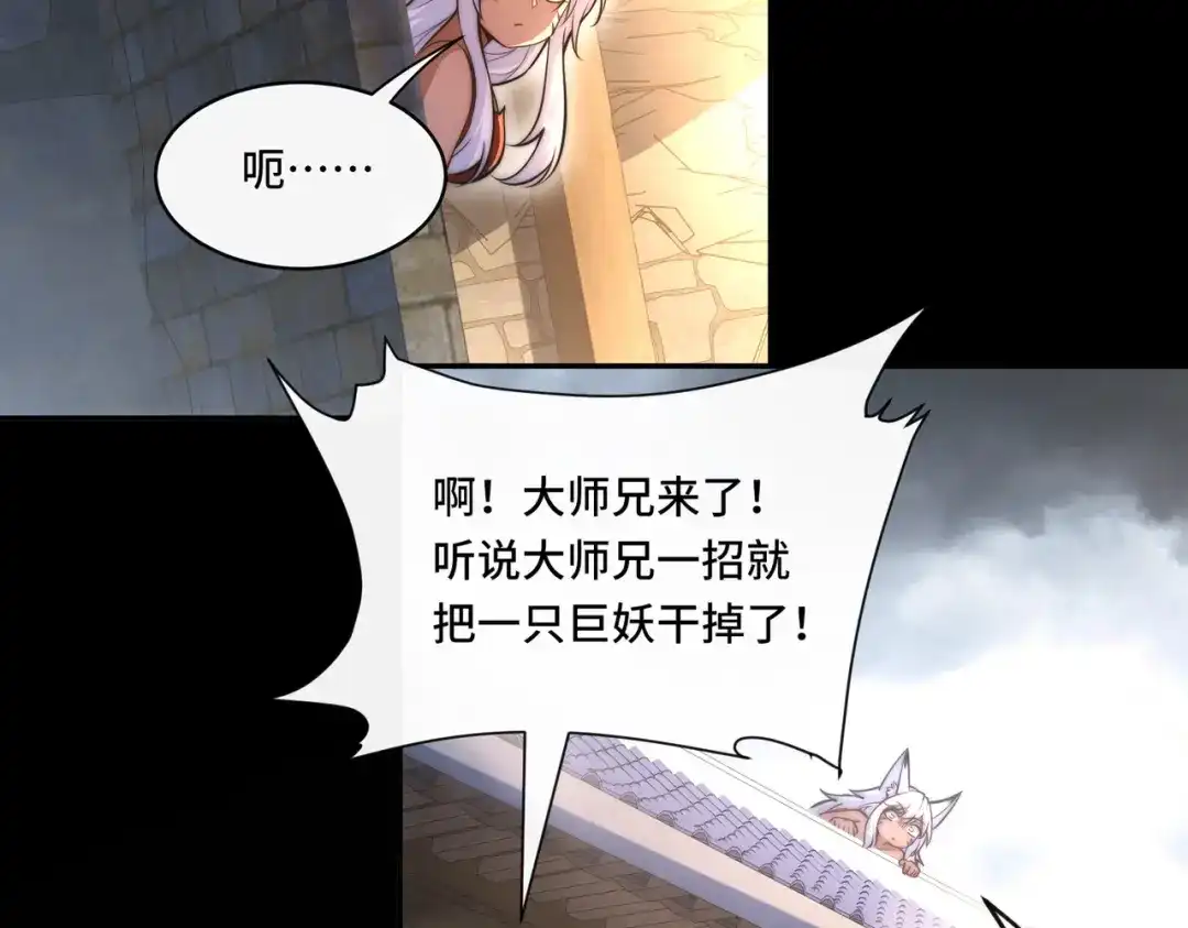 《我的怨种系统×2》015.冤家路窄 第8页