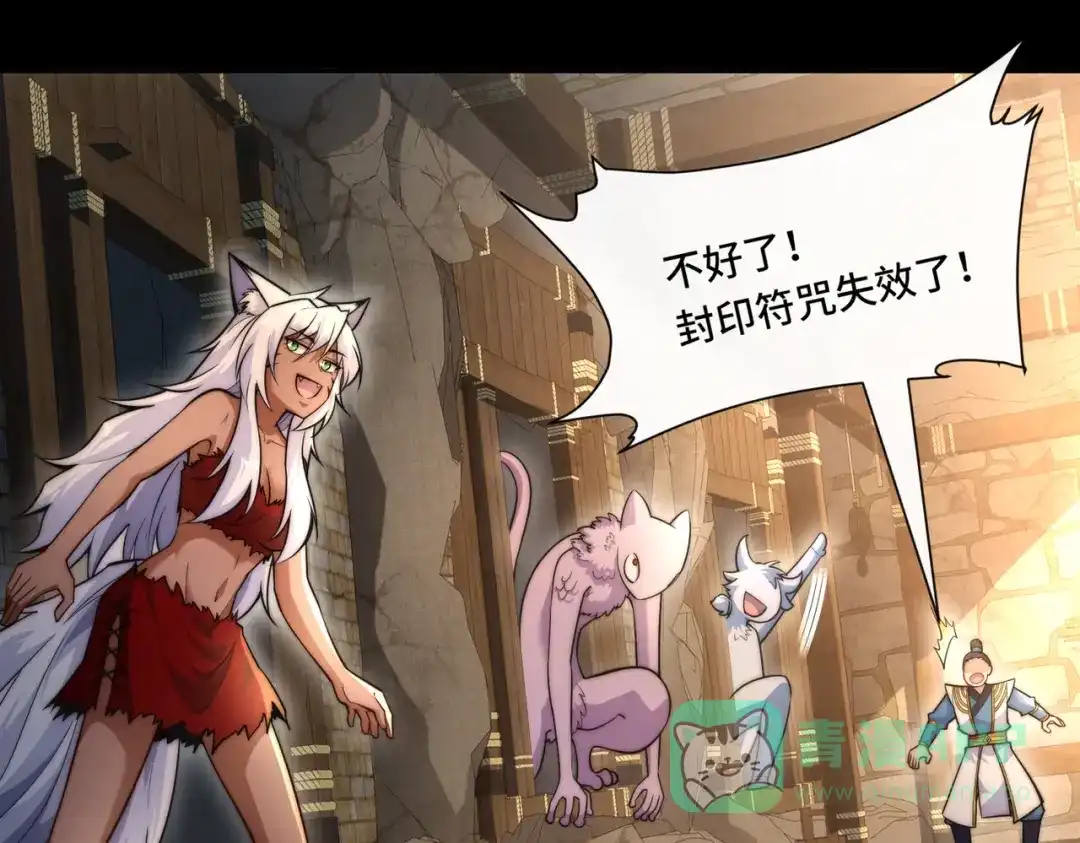 《我的怨种系统×2》015.冤家路窄 第6页
