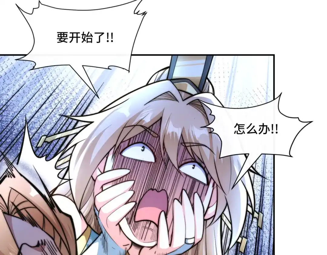 《我的怨种系统×2》016.试炼会场 第19页