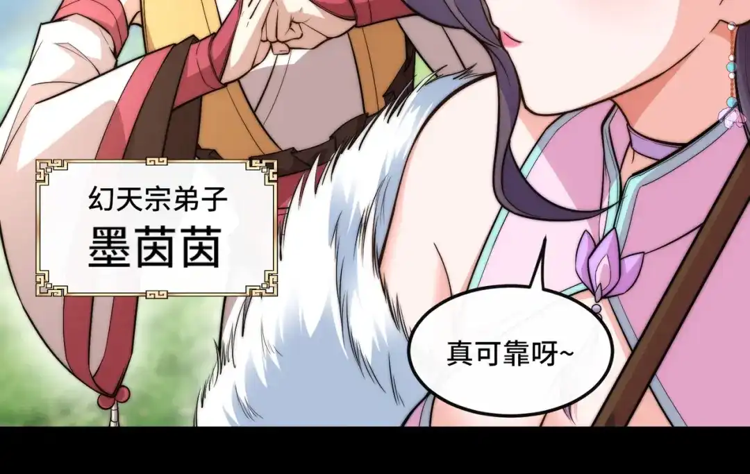《我的怨种系统×2》016.试炼会场 第27页