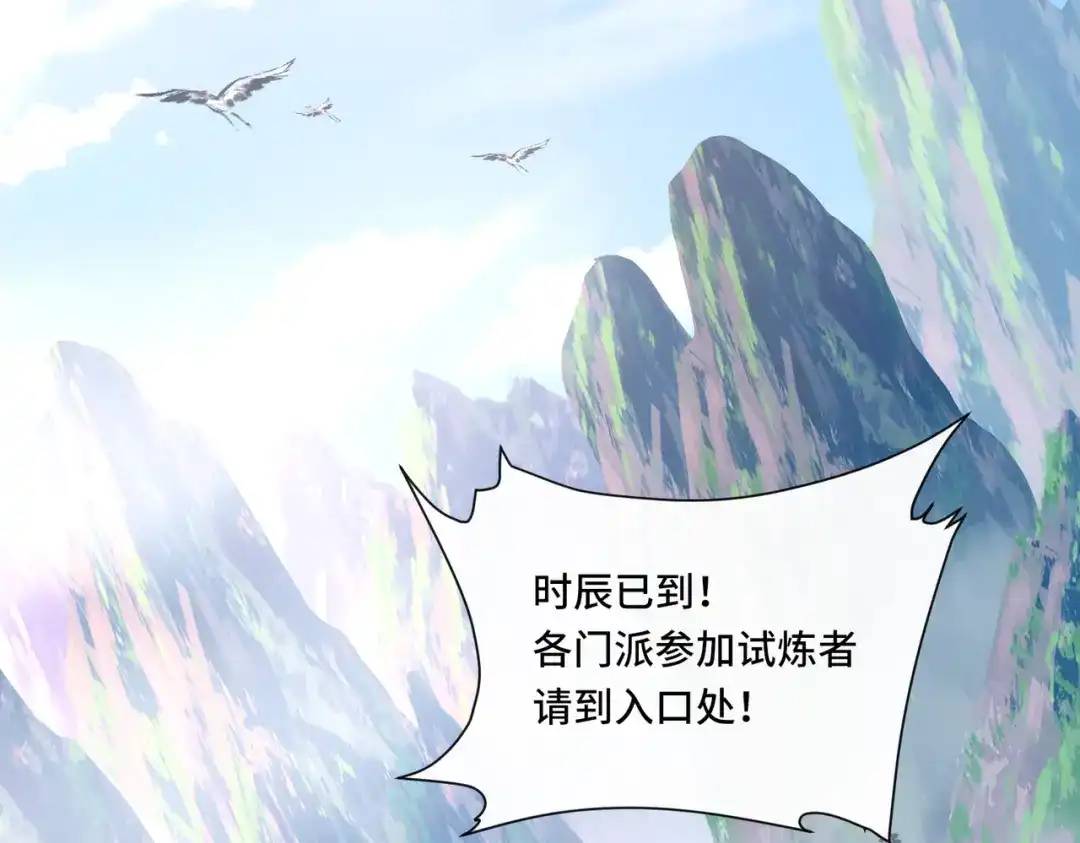 《我的怨种系统×2》016.试炼会场 第12页
