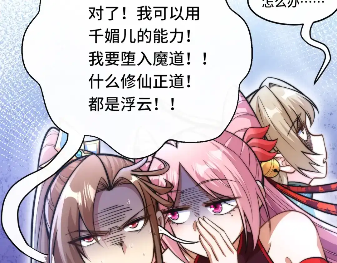 《我的怨种系统×2》016.试炼会场 第5页