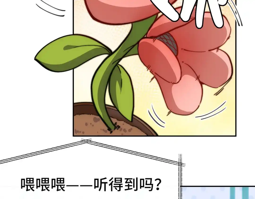 《我的怨种系统×2》016.试炼会场 第58页