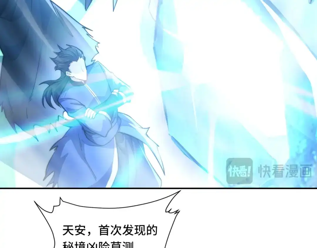 《我的怨种系统×2》016.试炼会场 第35页