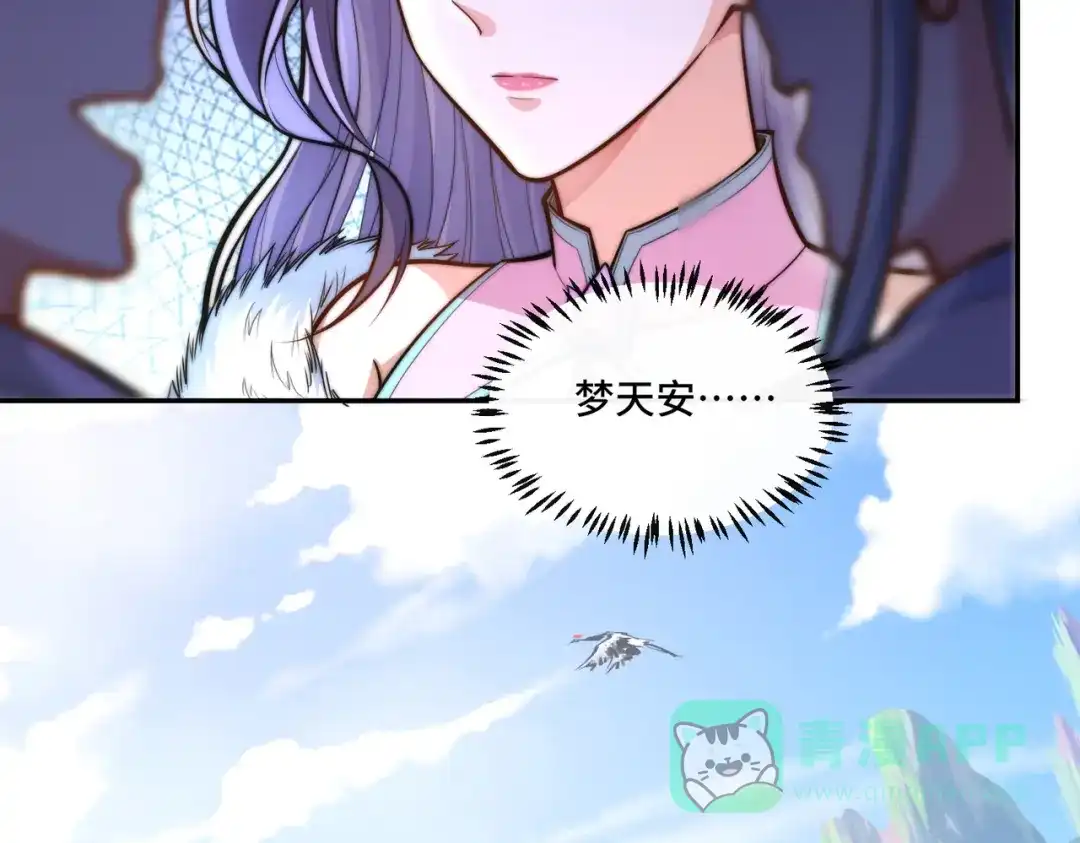 《我的怨种系统×2》016.试炼会场 第11页