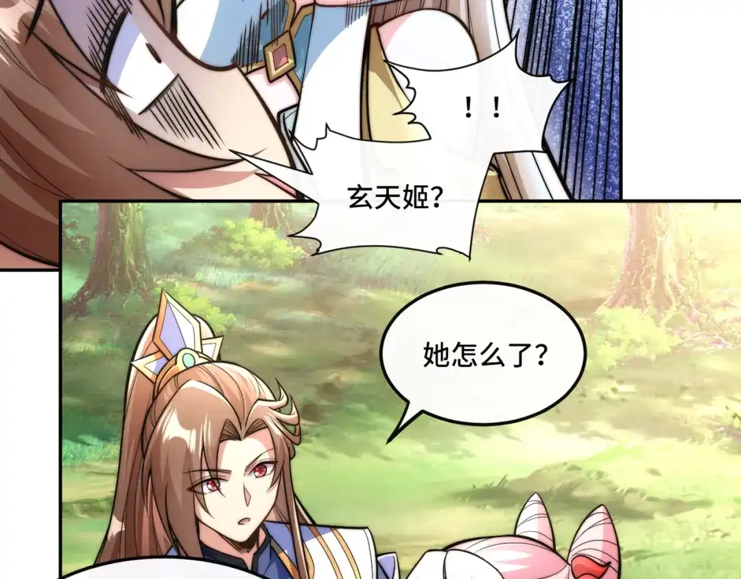 《我的怨种系统×2》016.试炼会场 第20页