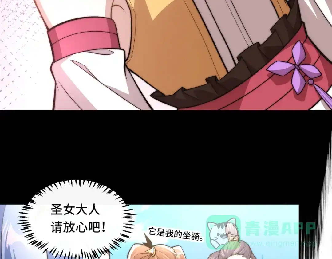 《我的怨种系统×2》016.试炼会场 第31页