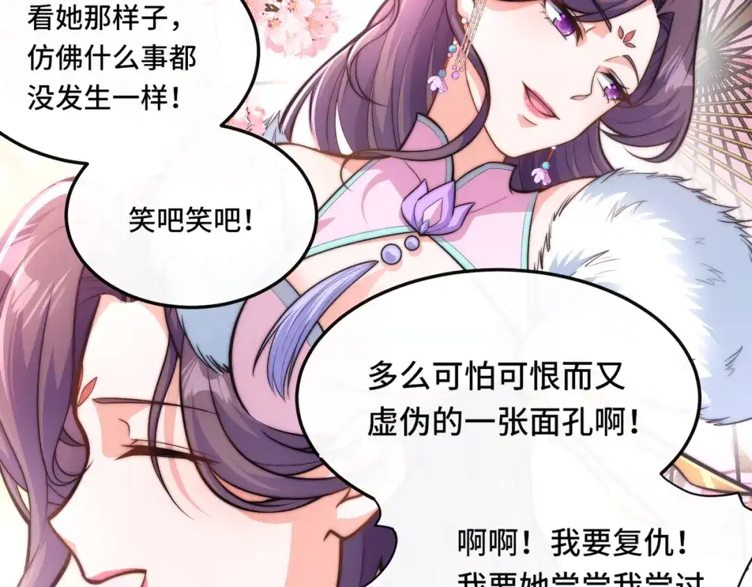 《我的怨种系统×2》016.试炼会场 第3页