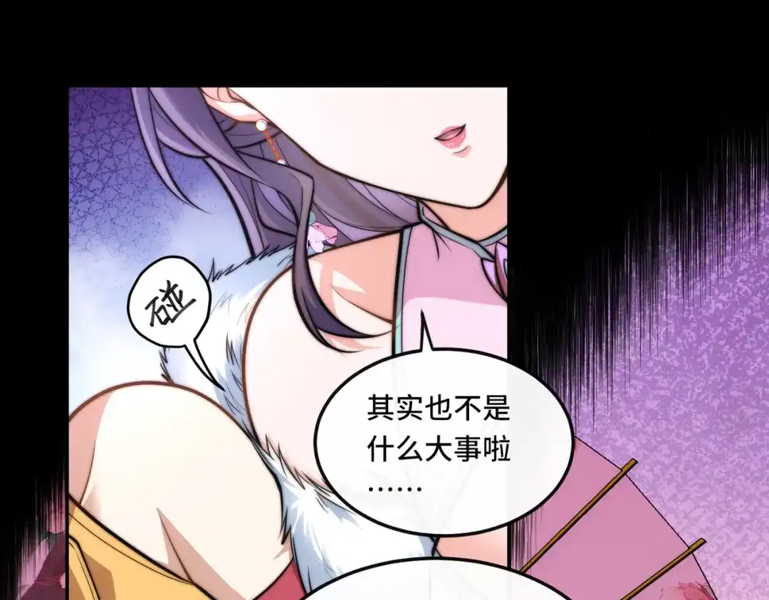 《我的怨种系统×2》016.试炼会场 第28页