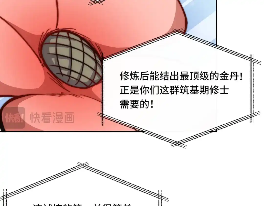 《我的怨种系统×2》016.试炼会场 第62页