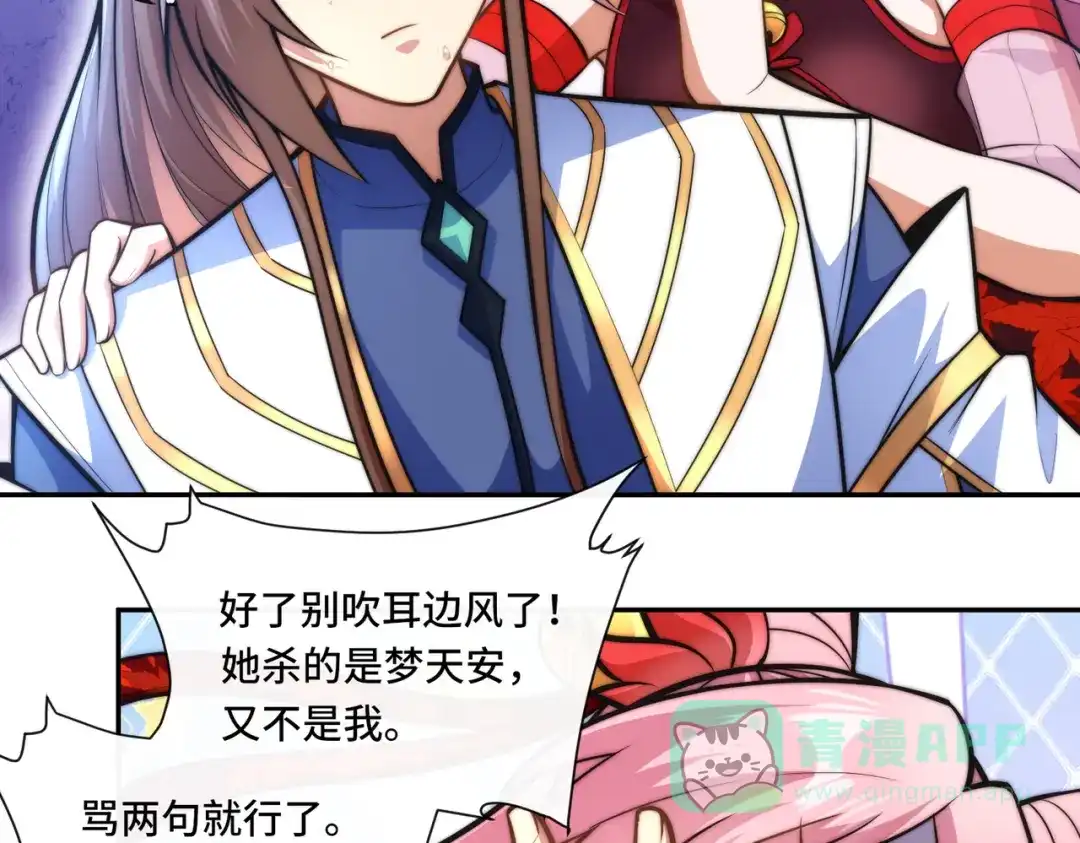 《我的怨种系统×2》016.试炼会场 第6页