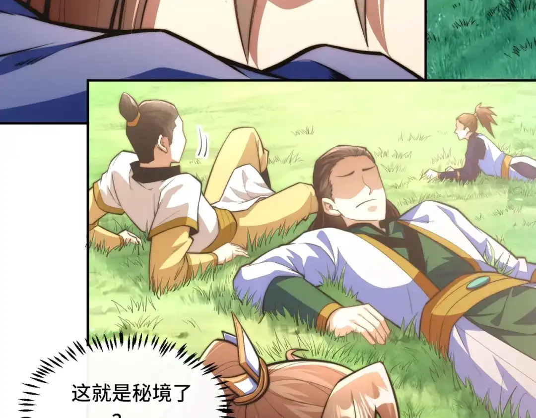 《我的怨种系统×2》016.试炼会场 第50页