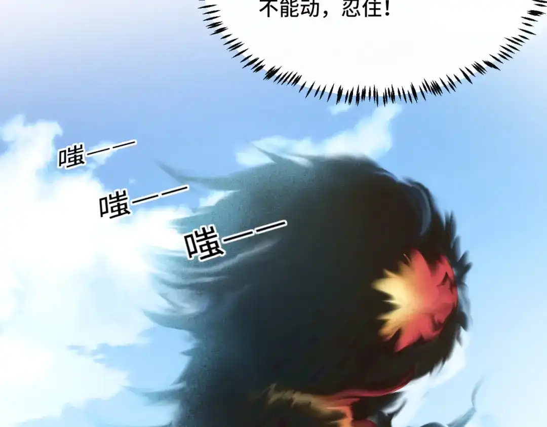 《我的怨种系统×2》017.发现之旅 第44页