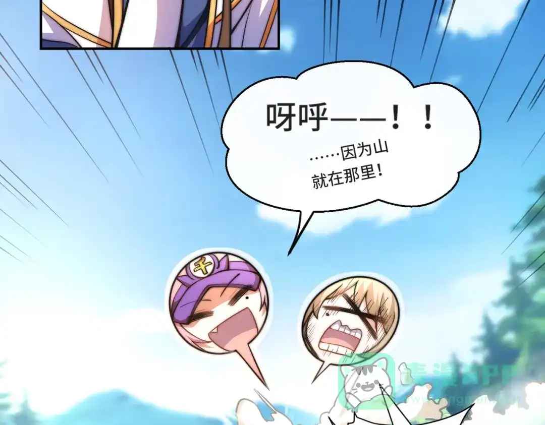 《我的怨种系统×2》017.发现之旅 第11页