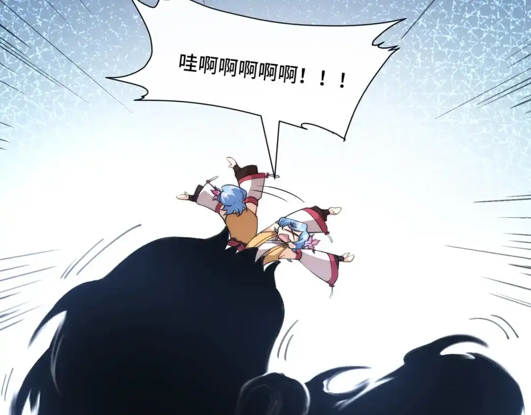 《我的怨种系统×2》017.发现之旅 第53页