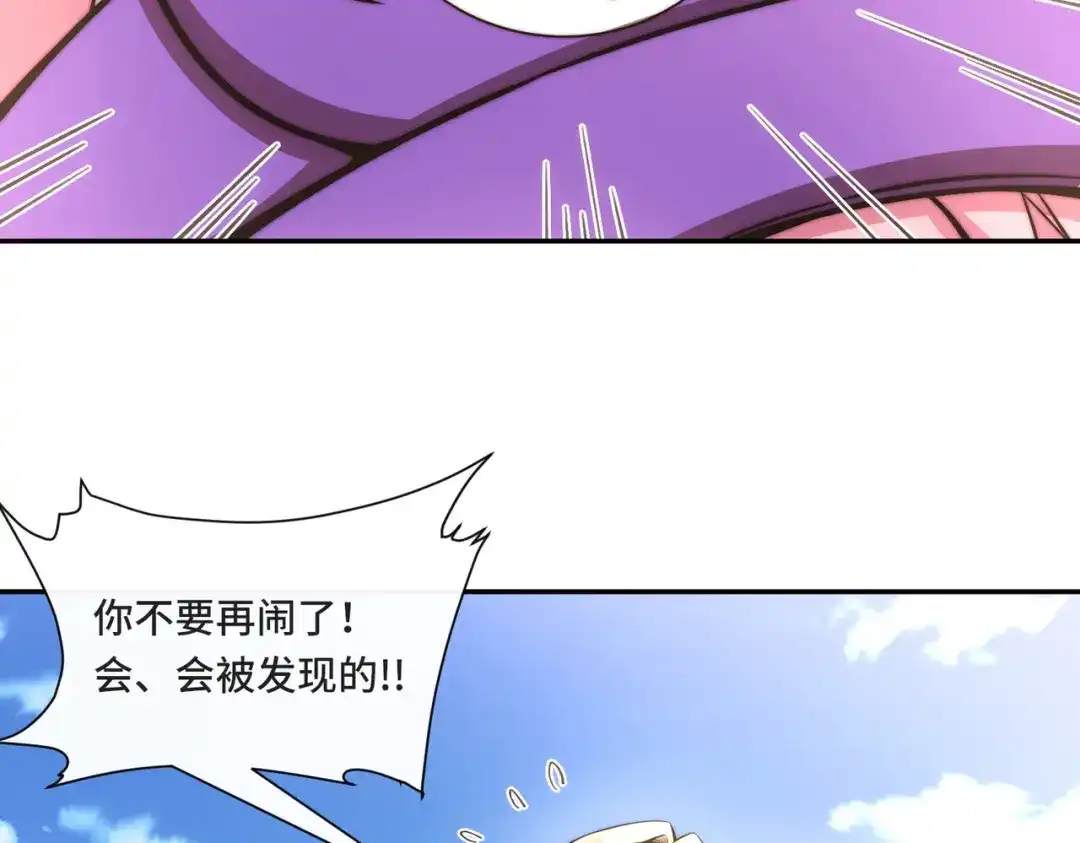 《我的怨种系统×2》017.发现之旅 第7页