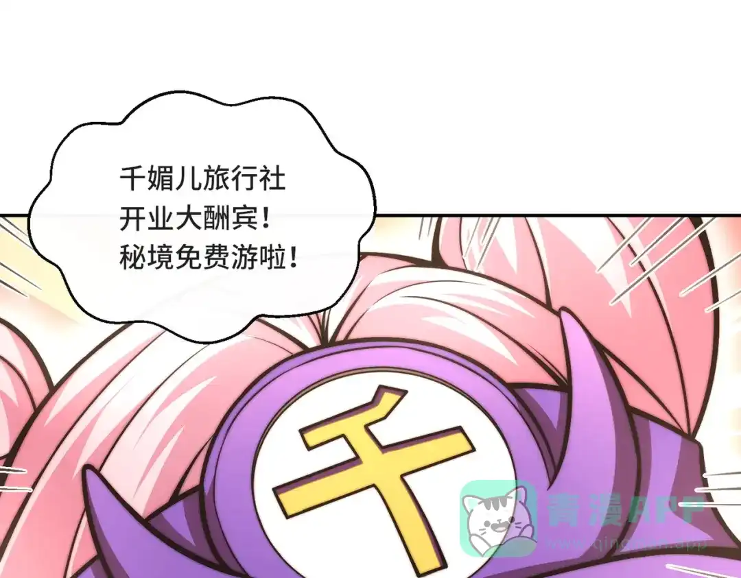《我的怨种系统×2》017.发现之旅 第6页