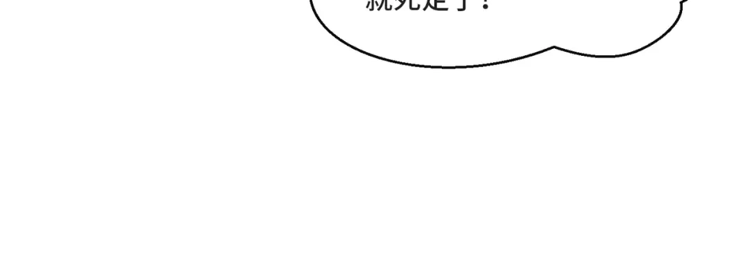 《我的怨种系统×2》017.发现之旅 第18页