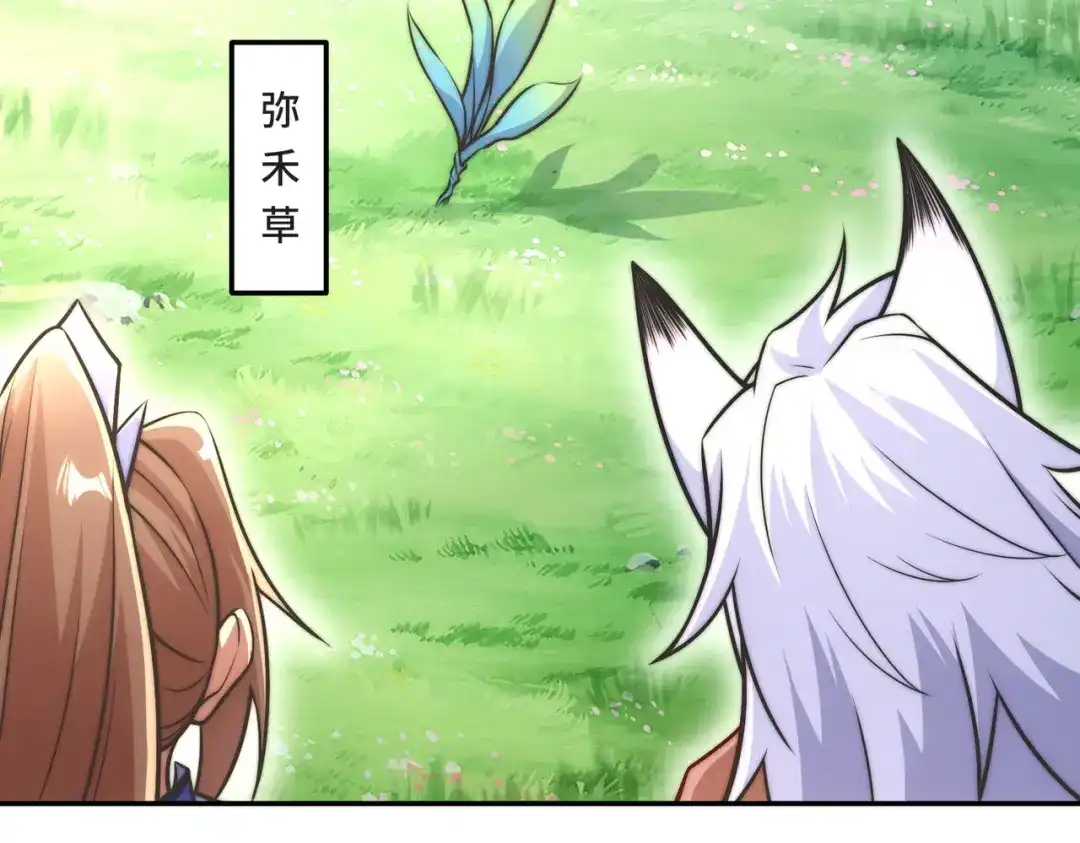 《我的怨种系统×2》017.发现之旅 第25页