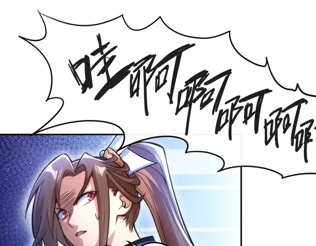 《我的怨种系统×2》017.发现之旅 第32页