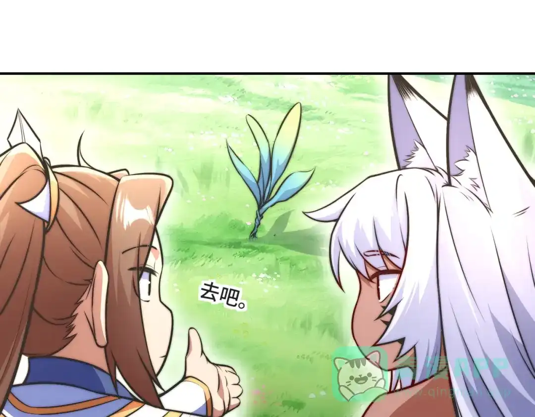 《我的怨种系统×2》017.发现之旅 第26页