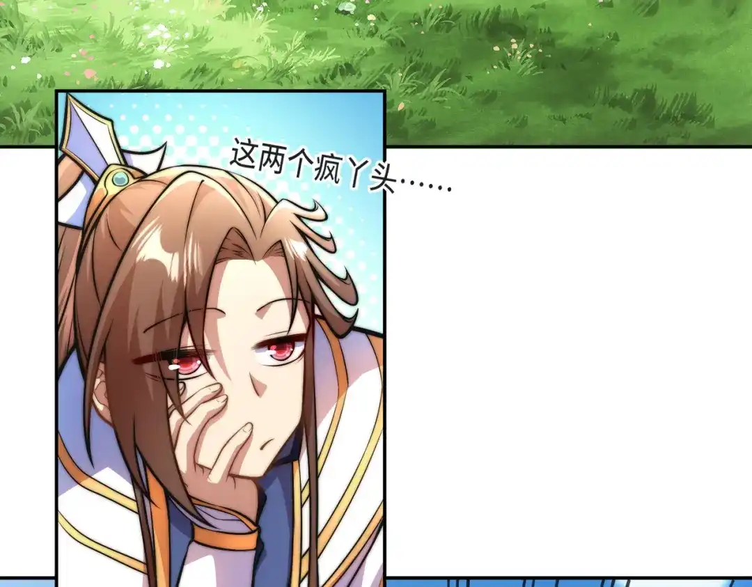 《我的怨种系统×2》017.发现之旅 第10页