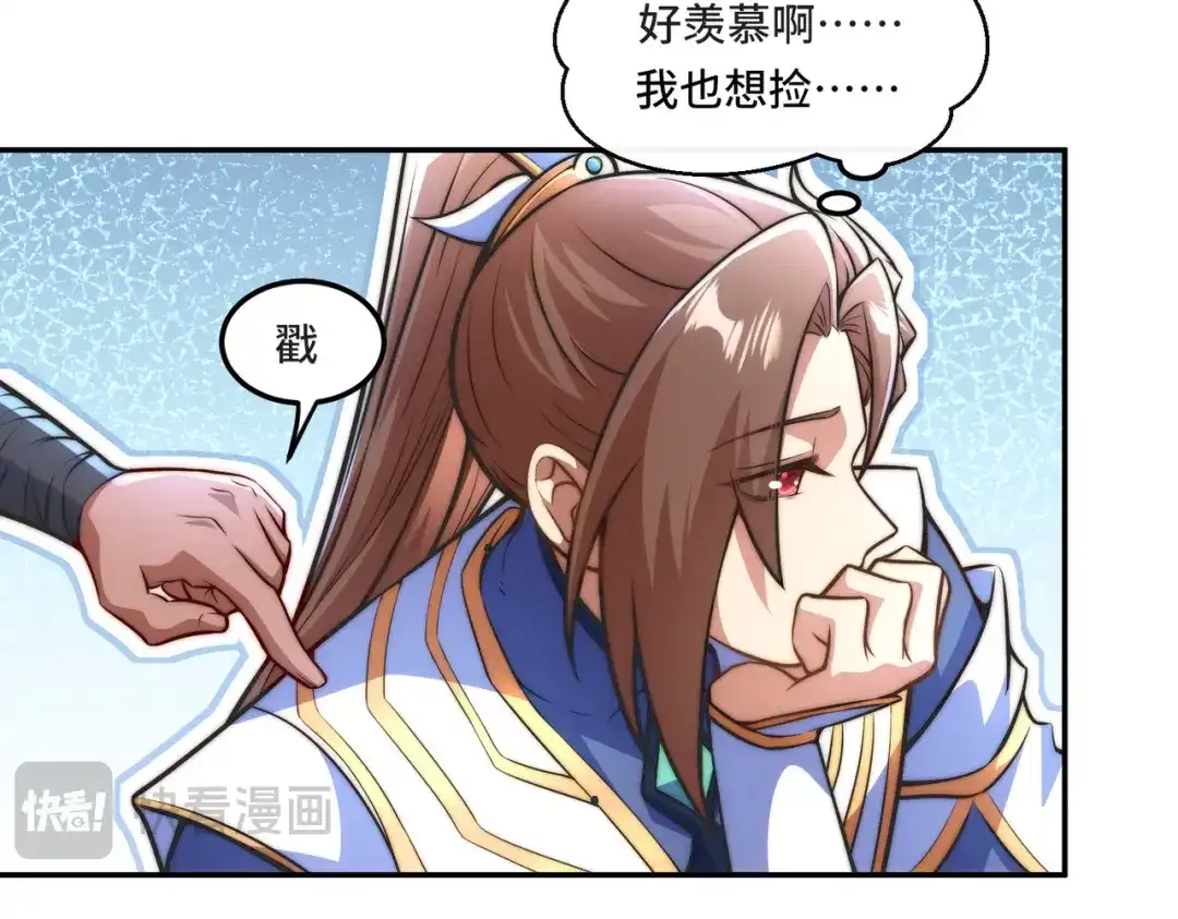 《我的怨种系统×2》017.发现之旅 第22页
