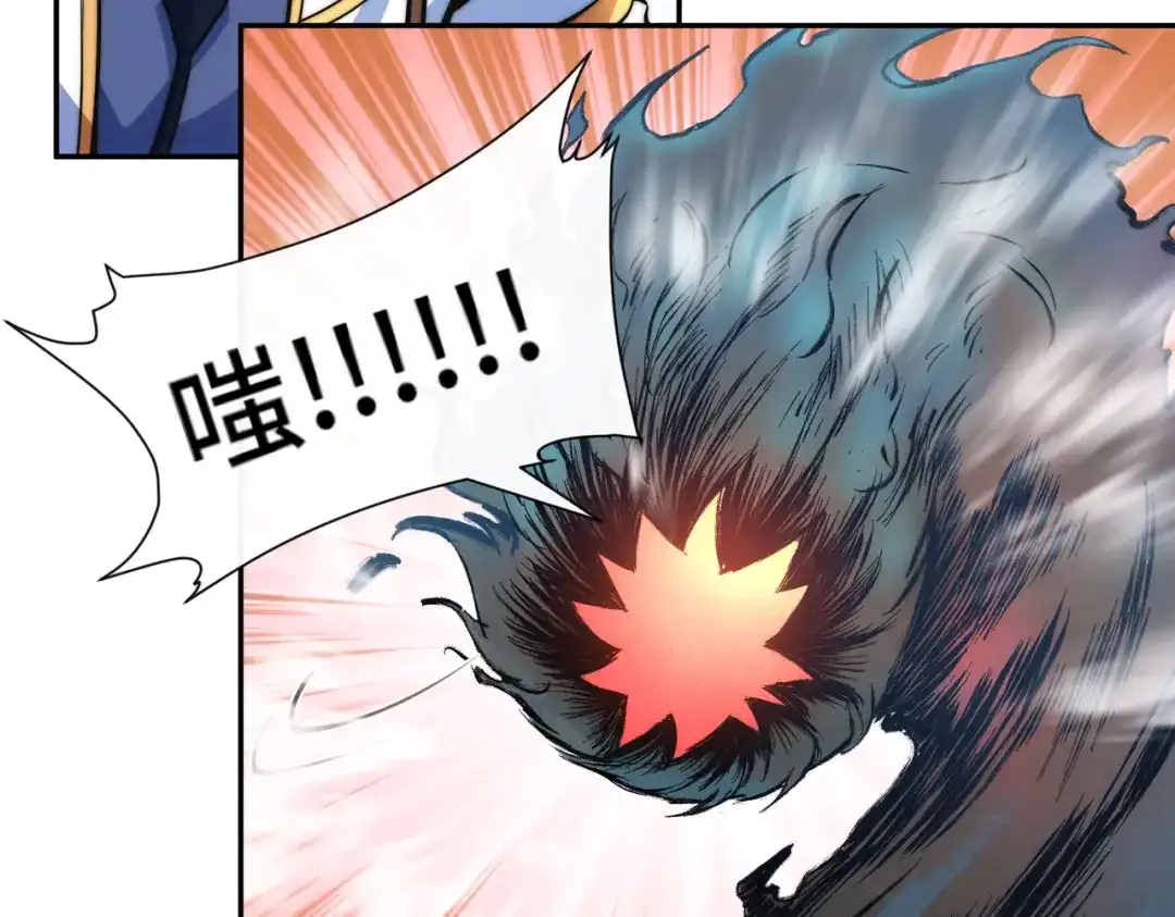 《我的怨种系统×2》017.发现之旅 第48页