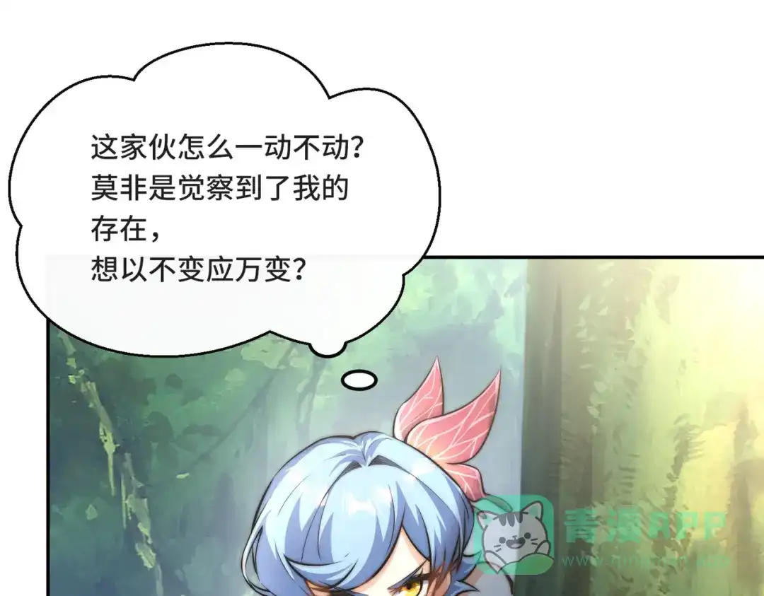 《我的怨种系统×2》017.发现之旅 第16页