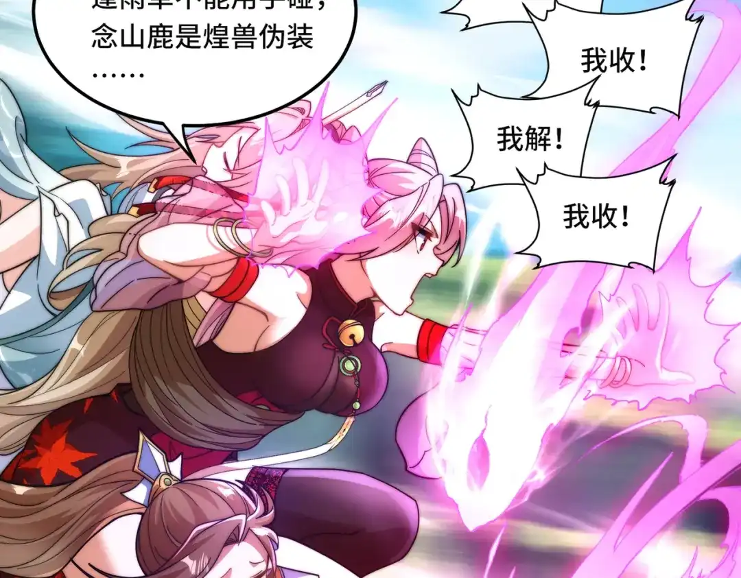 《我的怨种系统×2》018.收获颇丰 第40页