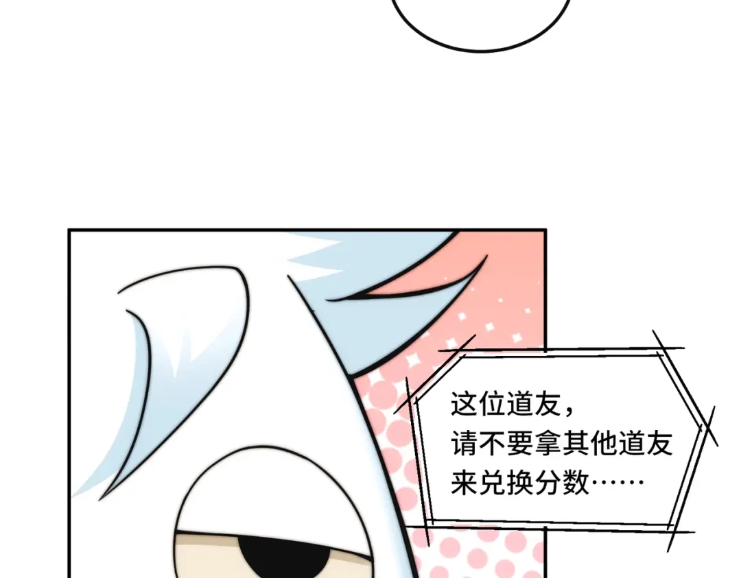《我的怨种系统×2》018.收获颇丰 第48页