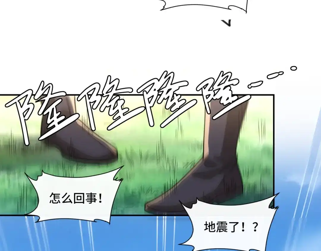 《我的怨种系统×2》018.收获颇丰 第55页