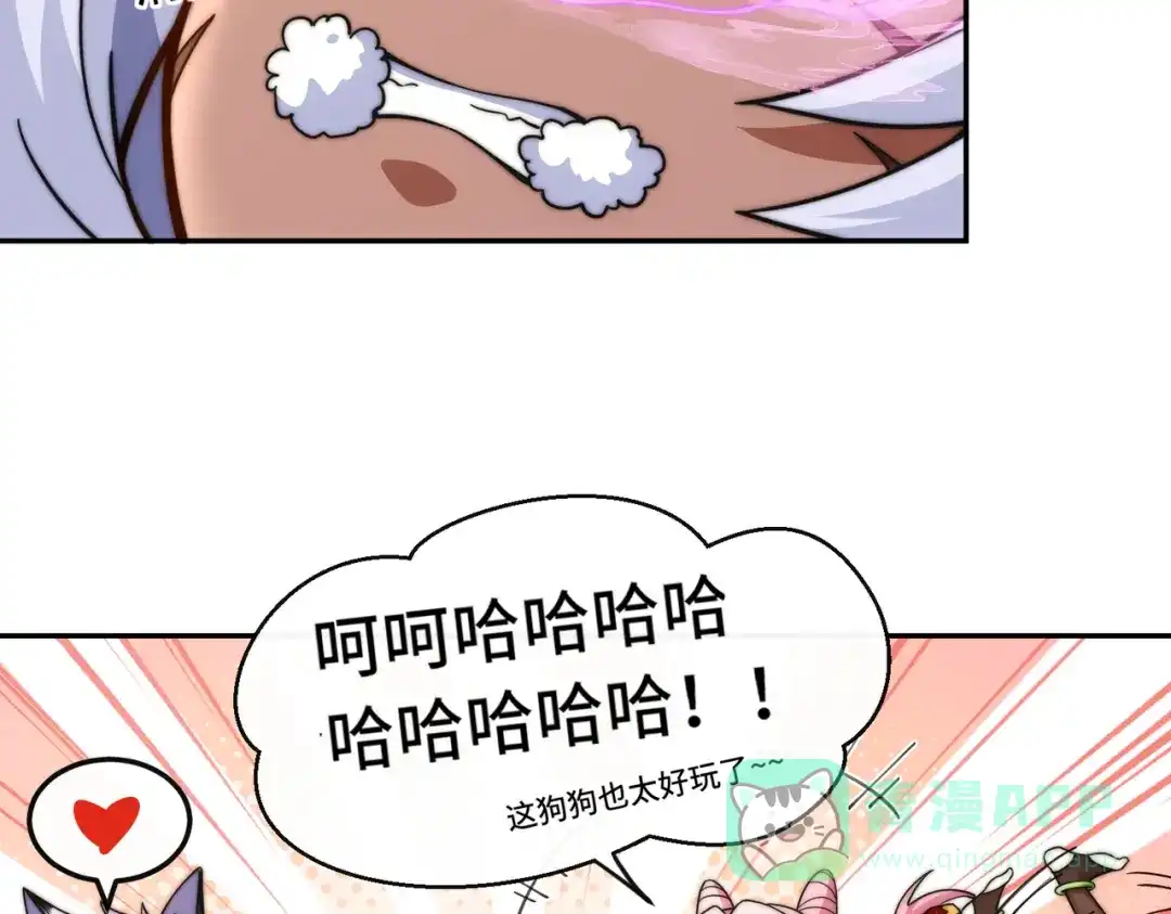《我的怨种系统×2》018.收获颇丰 第11页