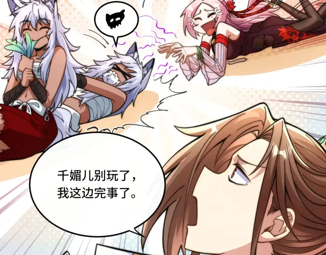 《我的怨种系统×2》018.收获颇丰 第12页