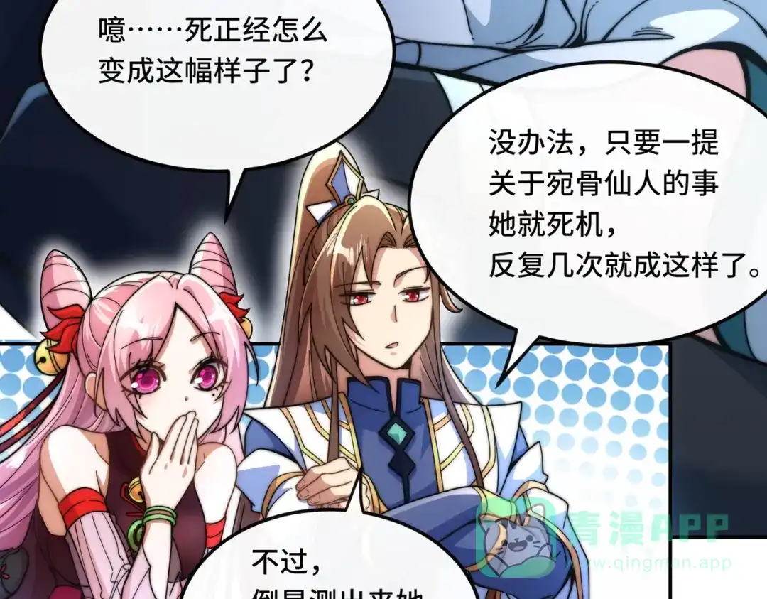 《我的怨种系统×2》018.收获颇丰 第16页