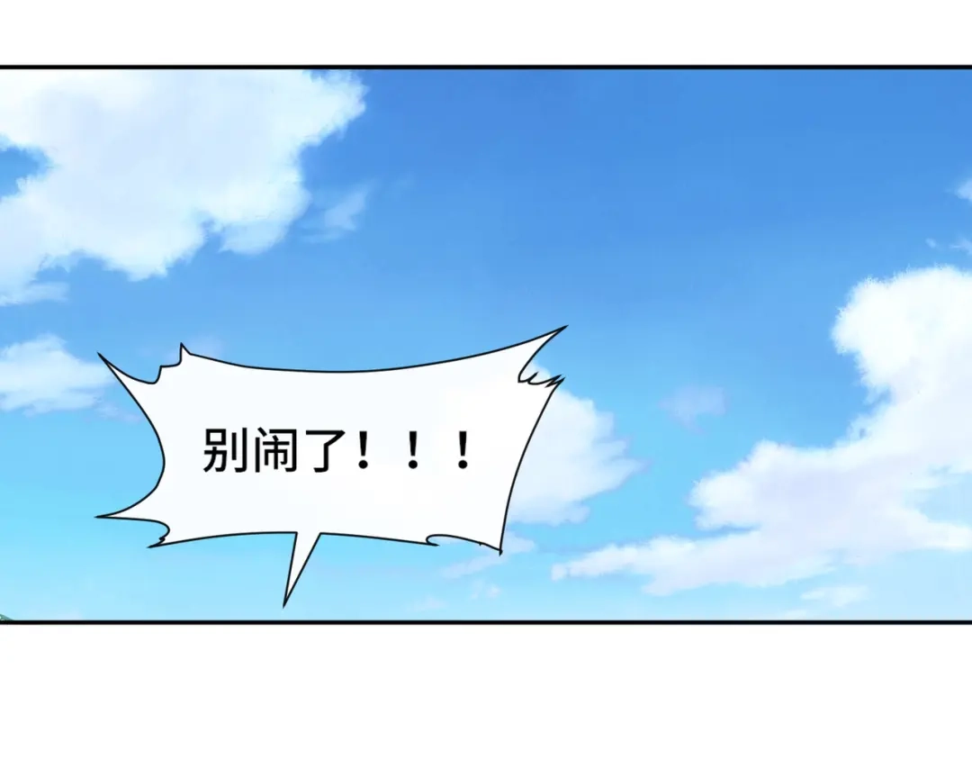 《我的怨种系统×2》018.收获颇丰 第23页