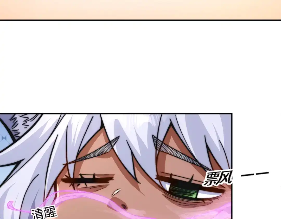 《我的怨种系统×2》018.收获颇丰 第10页