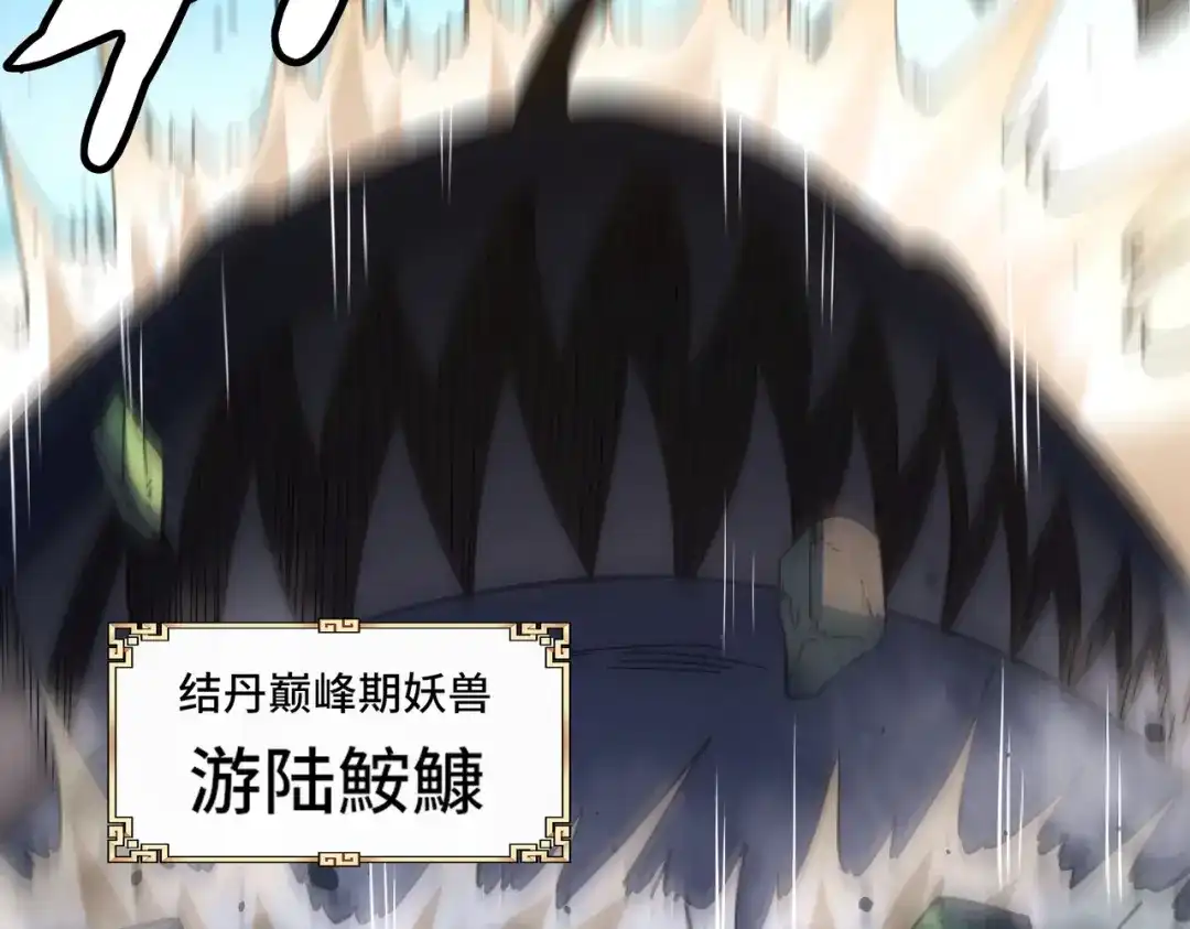 《我的怨种系统×2》018.收获颇丰 第57页